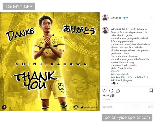 德甲夏季转会窗口关闭时间调整为9月2日晚8点。