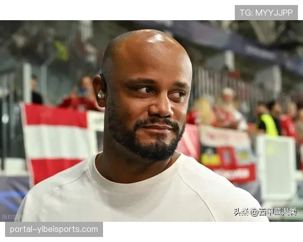 拜仁主帅孔帕尼肯定球队控制力，满意客场表现